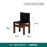 【在庫処分セール】Woody Prime Box ヴィンテージダイニングチェア【高級天然ツゲ材】