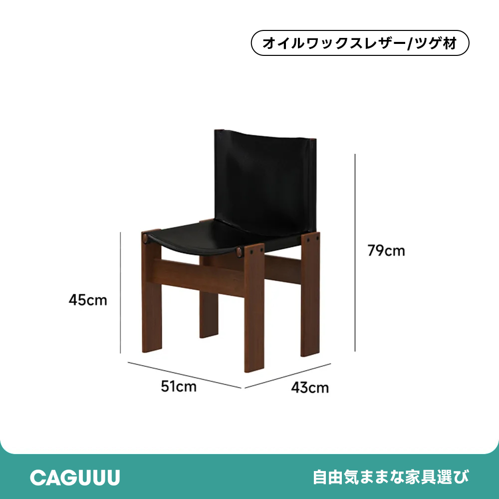 Woody Prime Boxツゲ材 ヴィンテージダイニングチェア