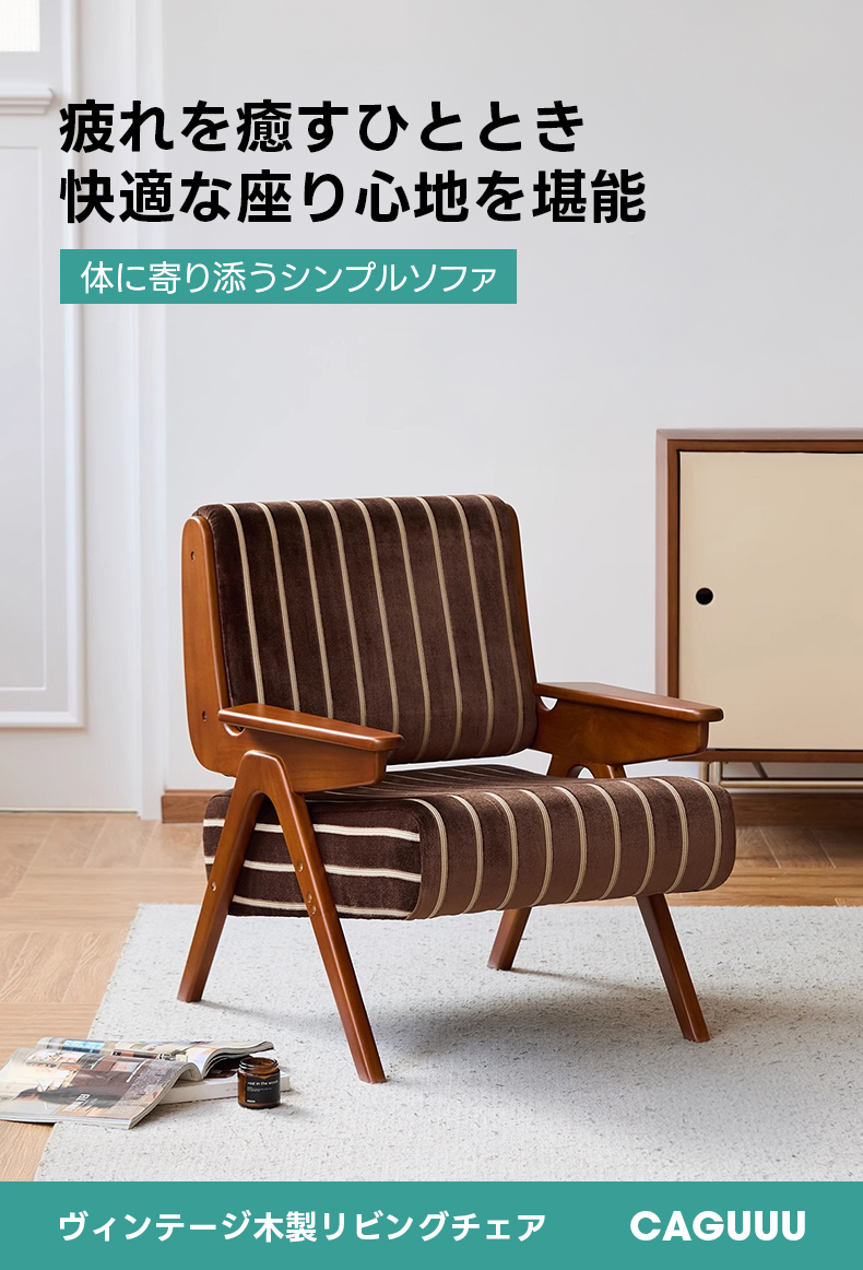 Woody Prime Boxヴィンテージ木製リビングチェア | 温もりある質感と