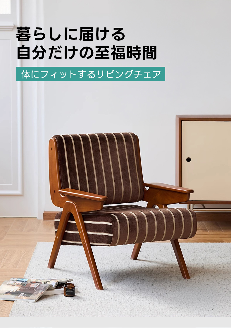 Woody Prime Boxヴィンテージ木製リビングチェア | 温もりある質感と