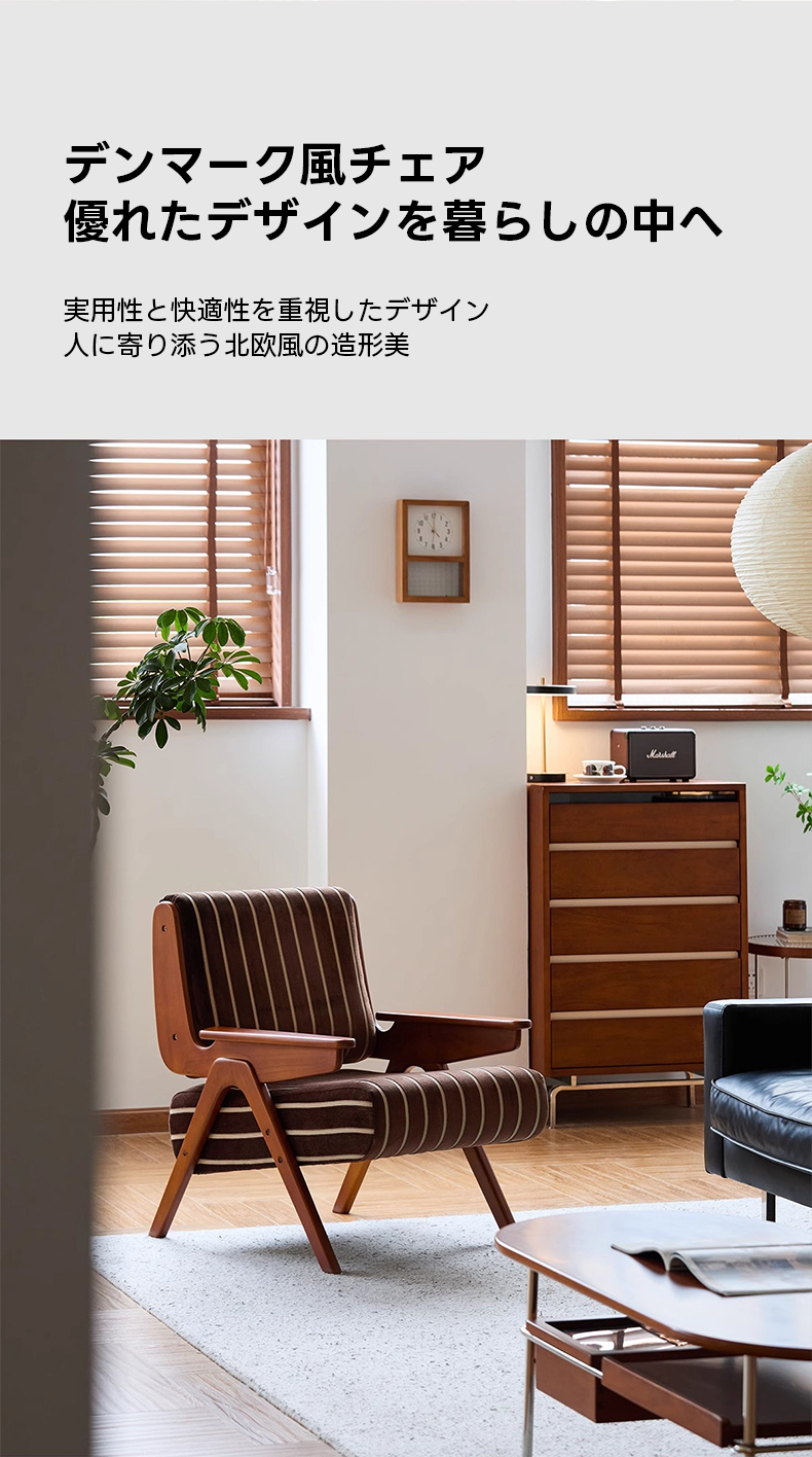 在庫処分セール】Woody Select ヴィンテージ木製リビングチェア