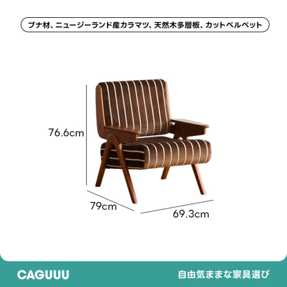 コンティの木 Woody Prime Boxヴィンテージ木製リビングチェア | 温もりある質感と