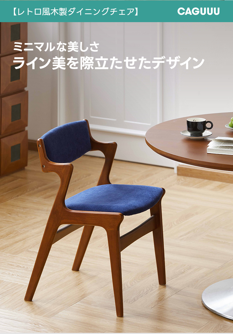 Woody Prime Box レトロ風木製ダイニングチェア【高級天然ツゲ材