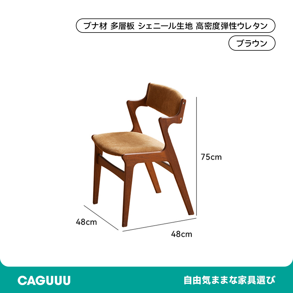 ツゲ材 レトロ風木製ダイニングチェア