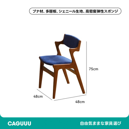 Woody Prime Boxツゲ材 レトロ風木製ダイニングチェア