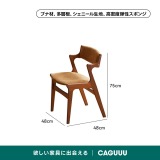Woody Prime Box レトロ風木製ダイニングチェア【高級天然ツゲ材】