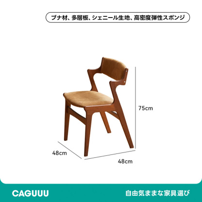 Woody Prime Boxツゲ材 レトロ風木製ダイニングチェア