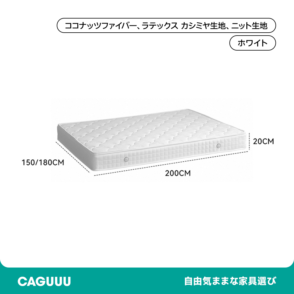 マットレス 清潔 安全性 寝具 つながり リフレッシュ 高級感 リラックス 一人暮らし ファミリー向け カップル向け 高級寝具