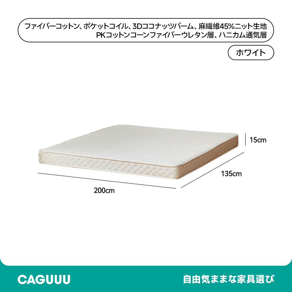 マットレス 環境保護 安全 高級 安心 寝室 寝具 ホワイト サポート モダン 安眠 スリム シンプルデザイン ジャパンディスタイル
