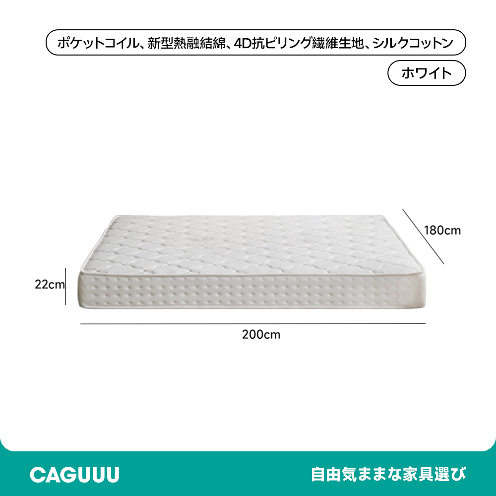 ストレスフリー快眠マットレス