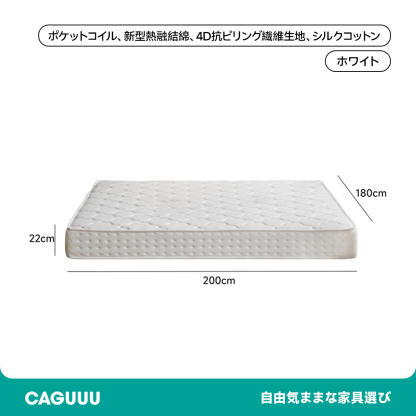 ストレスフリー快眠マットレス