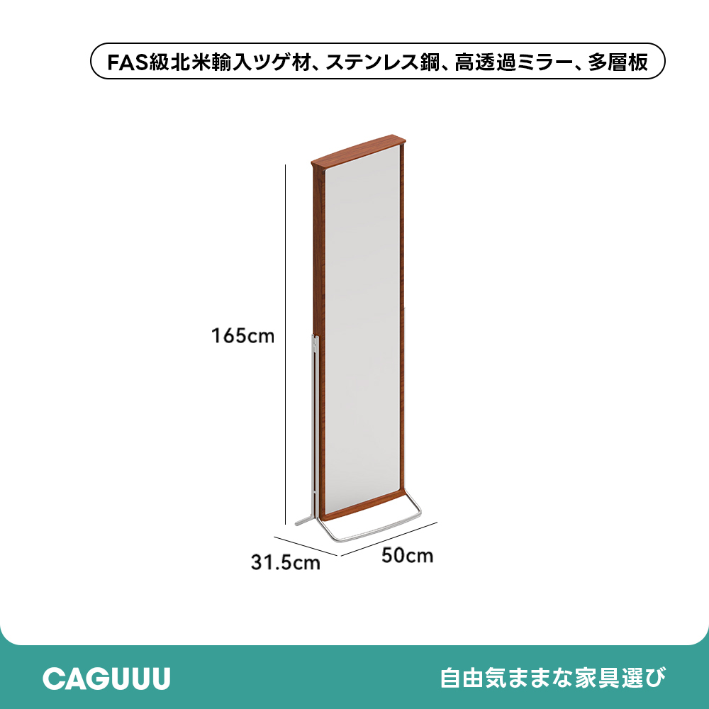 Woody Prime Boxツゲ材 収納機能付きスタンドミラー | ヴィンテージ感と実用性のバランス設計