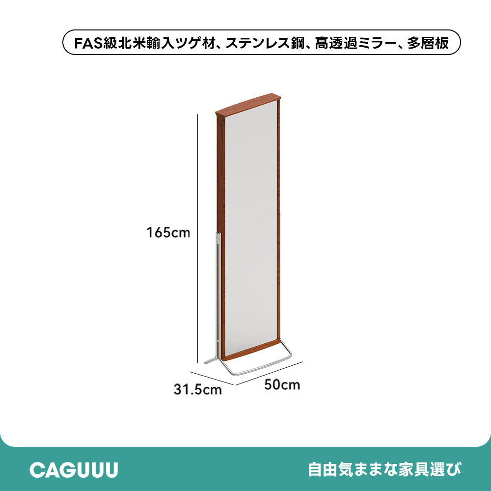 Woody Prime Boxツゲ材 収納機能付きスタンドミラー