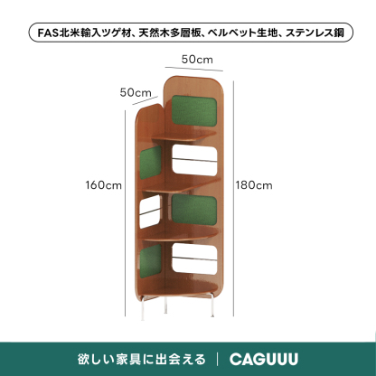 Woody Prime Box レトロコーナーラック【高級天然ツゲ材】 | レトロな