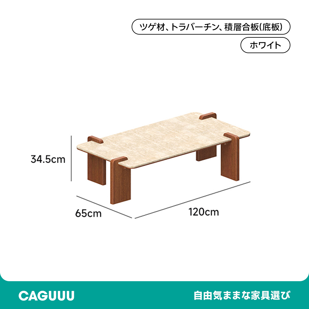 ツゲ材 大理石調コーヒーテーブル