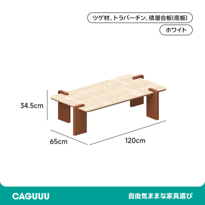 ツゲ材 大理石調コーヒーテーブル