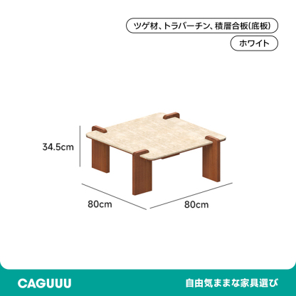 ツゲ材 大理石調コーヒーテーブル