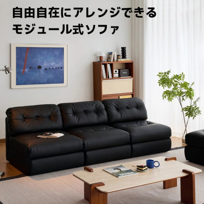 フェイクレザーモジュール式ソファ