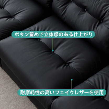フェイクレザーモジュール式ソファ