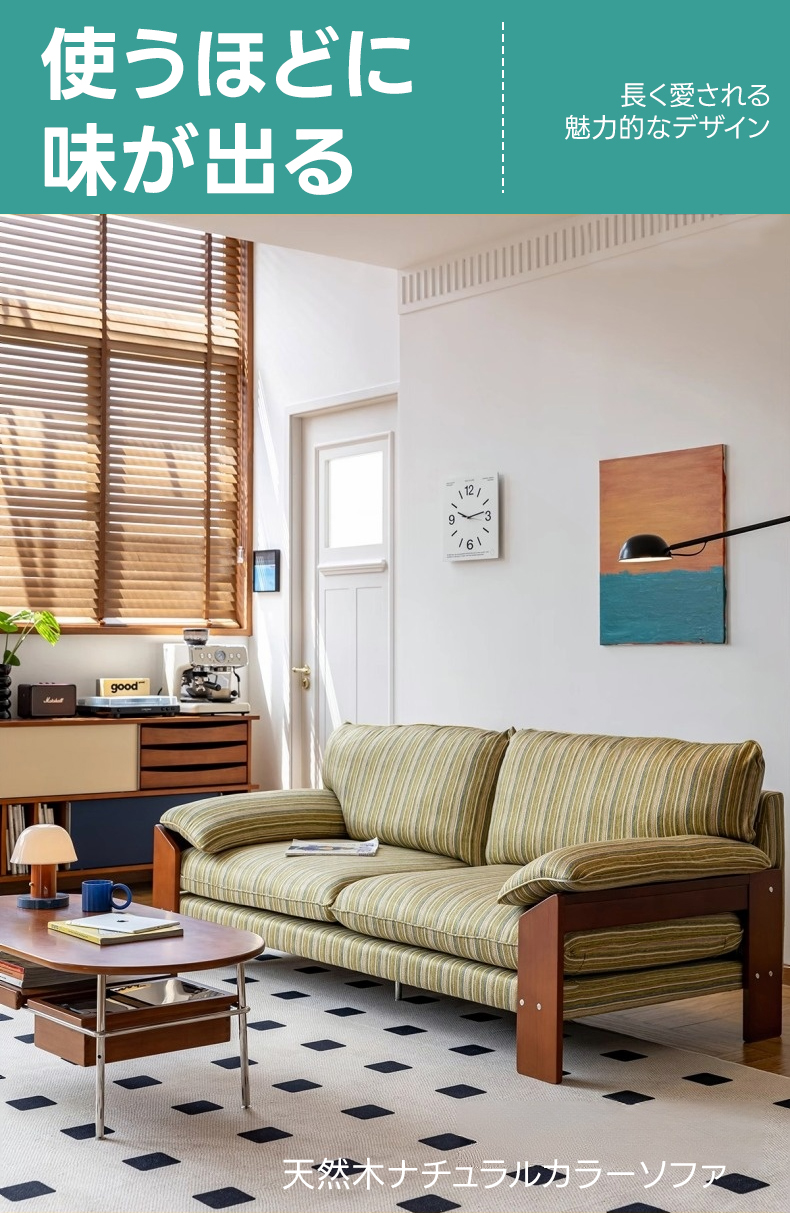 Woody Prime Boxツゲ材ナチュラルカラーソファ | 木の質感を活かした