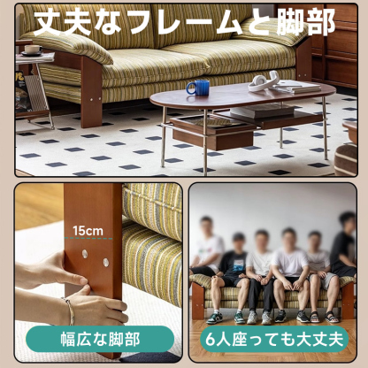 ツゲ材 天然木ナチュラルカラーソファ