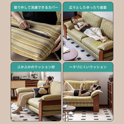 ツゲ材 天然木ナチュラルカラーソファ