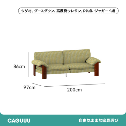 Woody Prime Boxツゲ材 天然木ナチュラルカラーソファ