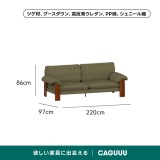 Woody Prime Box ナチュラルカラーソファ - Thumbnail 13