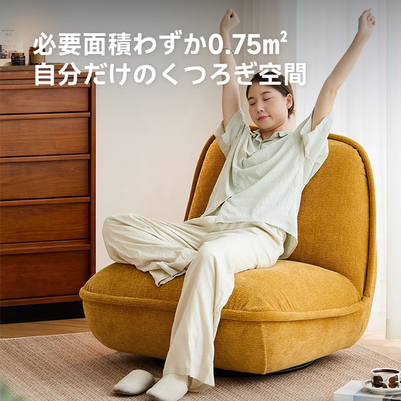 一人掛け回転ソファ