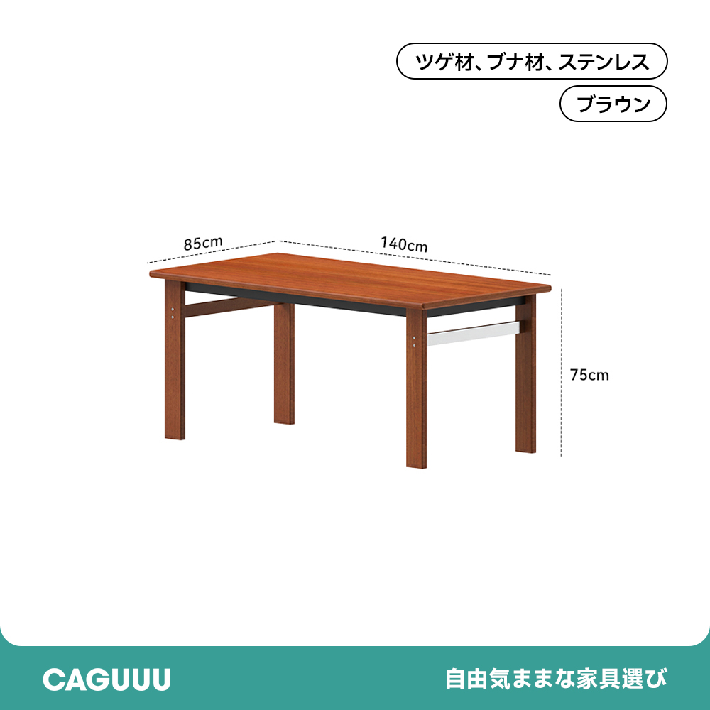 ツゲ材 シンプル木製ダイニングテーブル