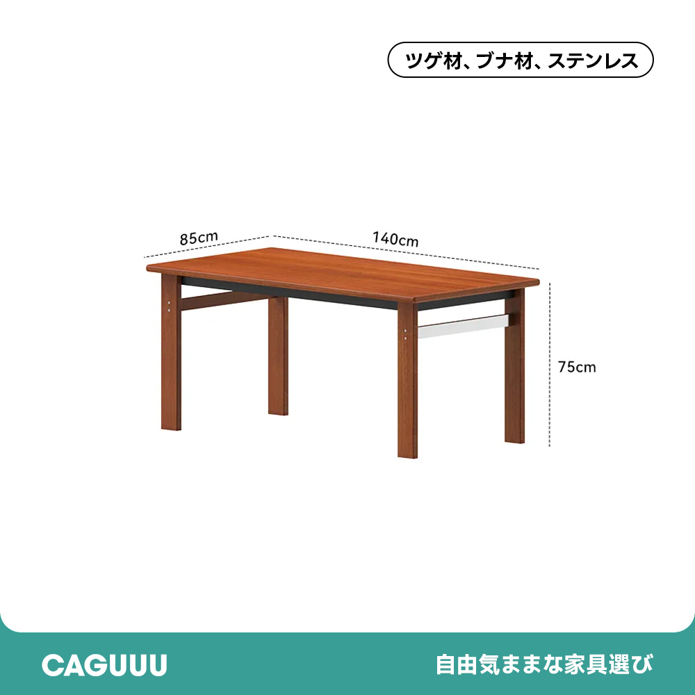 Woody Prime Boxツゲ材 シンプル木製ダイニングテーブル