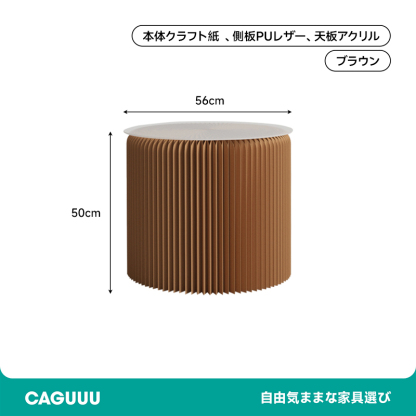 クラフト紙サイドテーブル