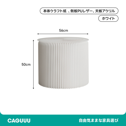 クラフト紙サイドテーブル
