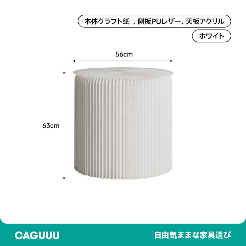 クラフト紙サイドテーブル