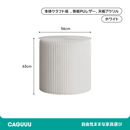 クラフト紙サイドテーブル