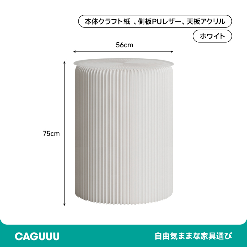 クラフト紙サイドテーブル