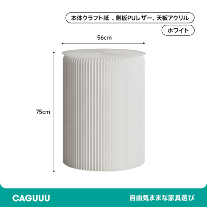 クラフト紙サイドテーブル