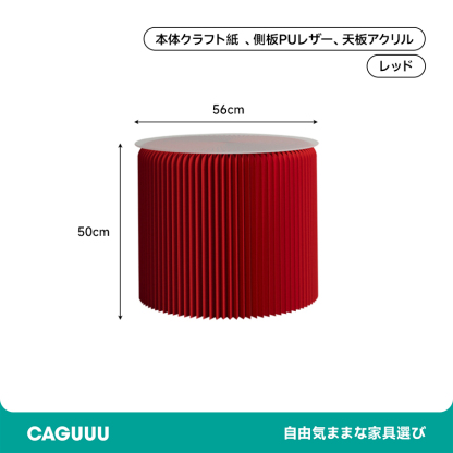 クラフト紙サイドテーブル