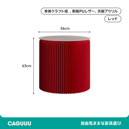 クラフト紙サイドテーブル