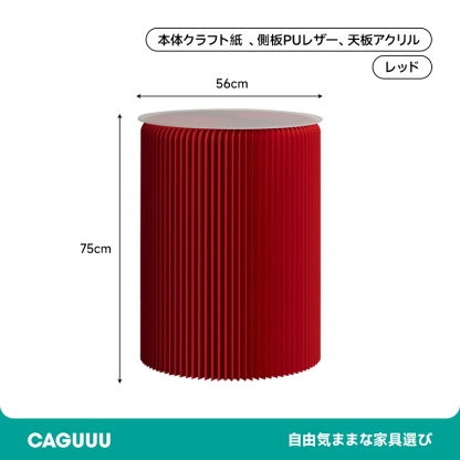 クラフト紙サイドテーブル