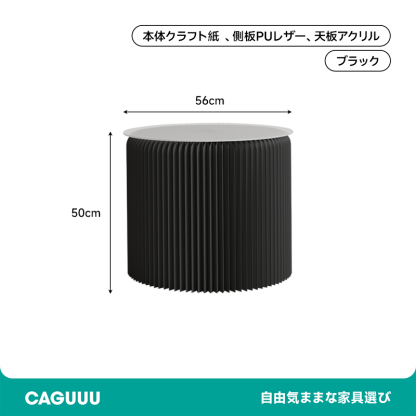 クラフト紙サイドテーブル