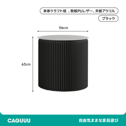 クラフト紙サイドテーブル