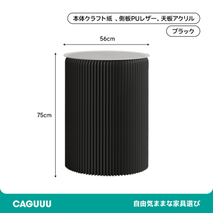 クラフト紙サイドテーブル