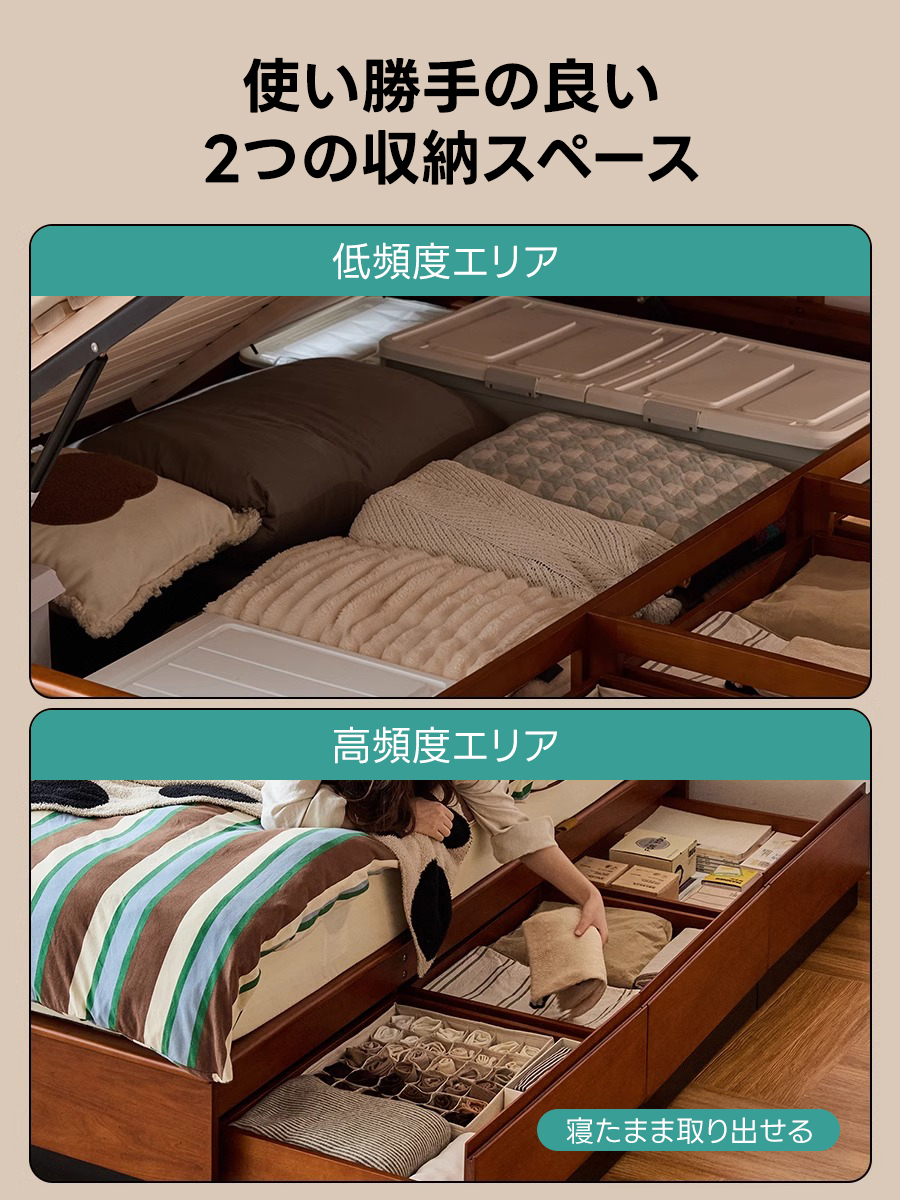 Woody Prime Boxツゲ材 収納付き木製ベッド