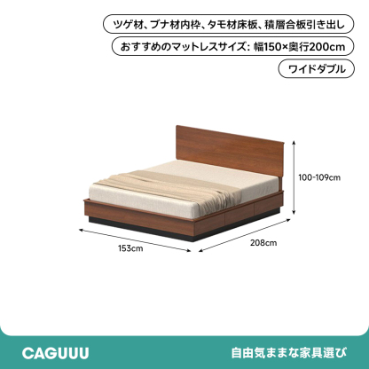 ツゲ材 収納付き木製ベッド