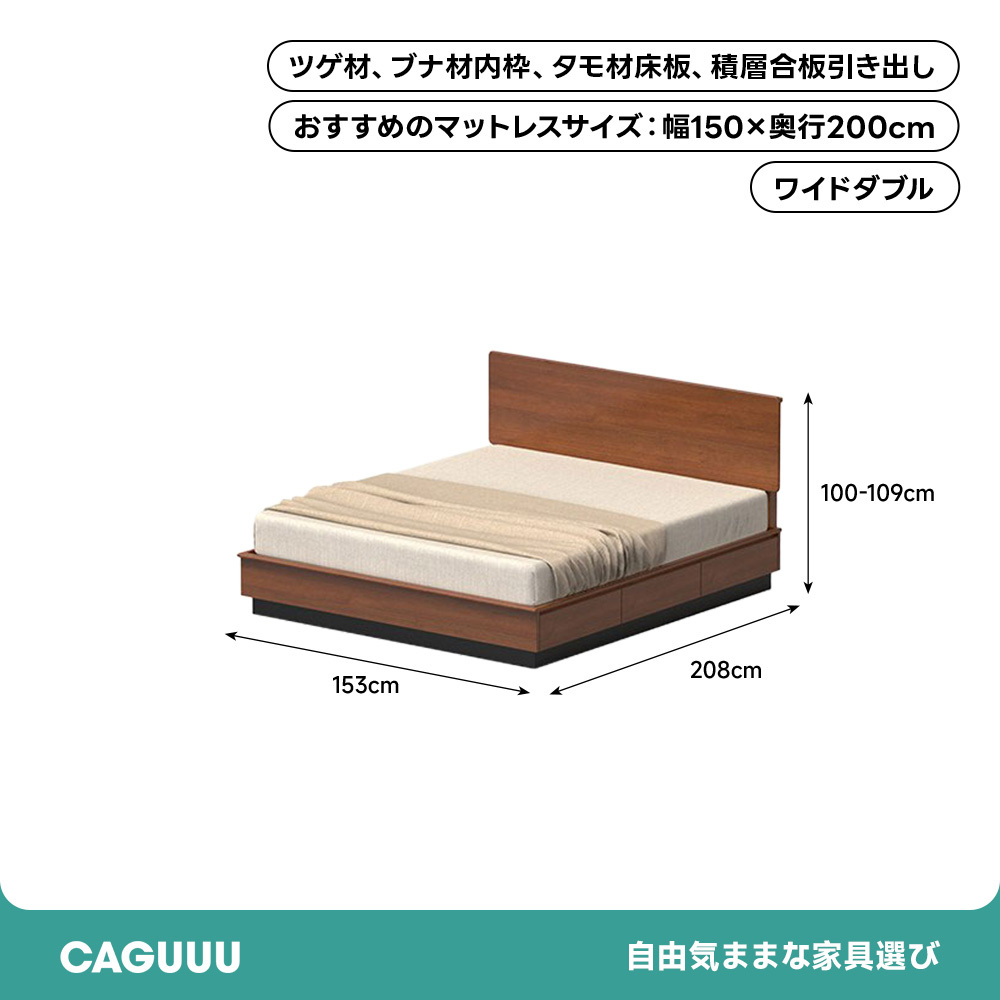 Woody Prime Boxツゲ材 収納付き木製ベッド