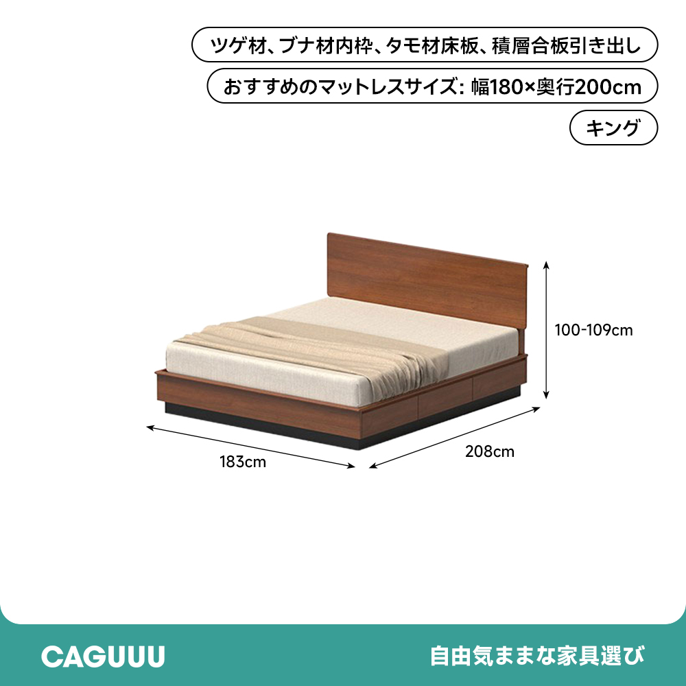 ツゲ材 収納付き木製ベッド