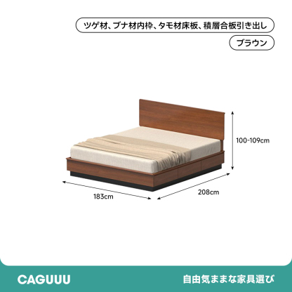 ツゲ材 収納付き木製ベッド