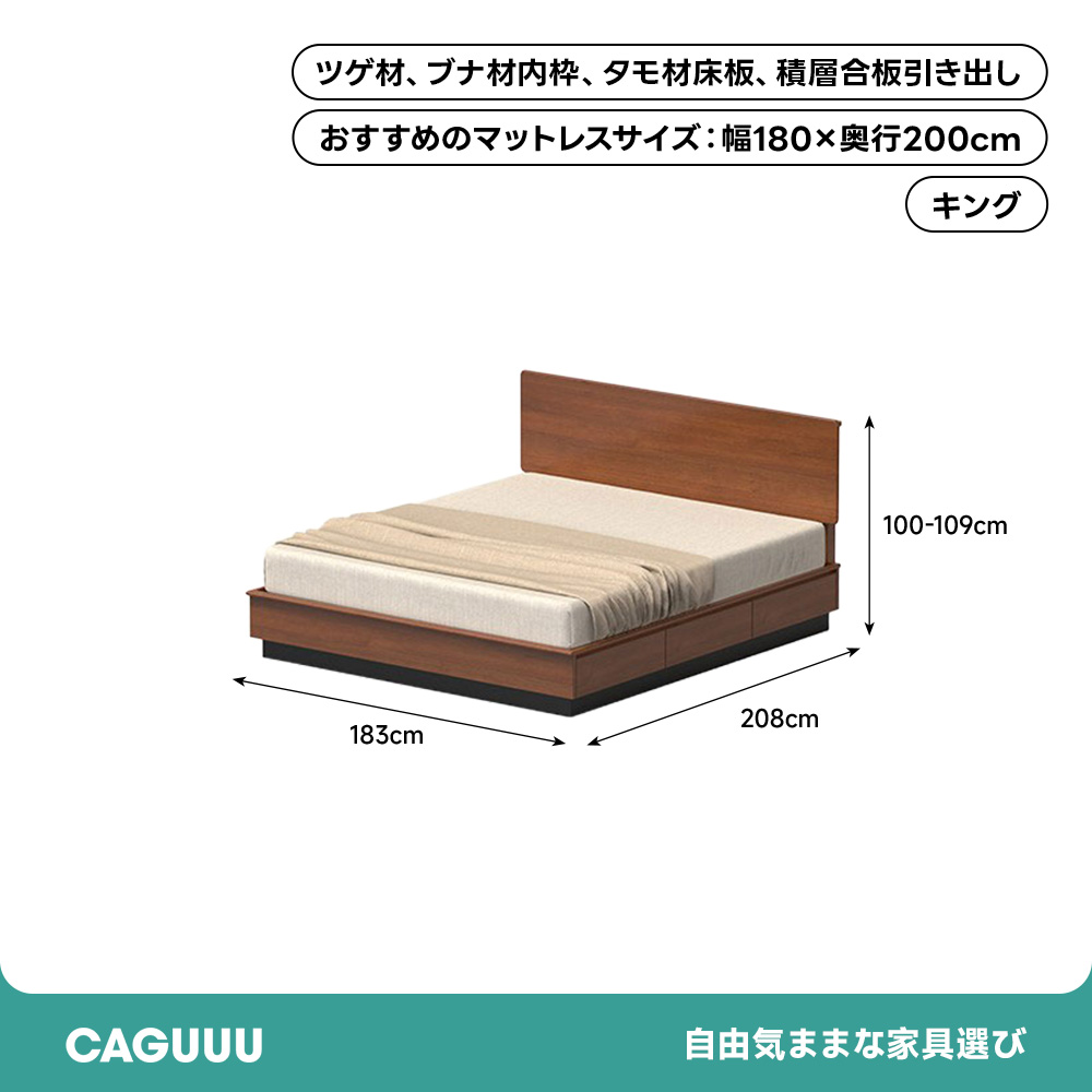Woody Prime Boxツゲ材 収納付き木製ベッド