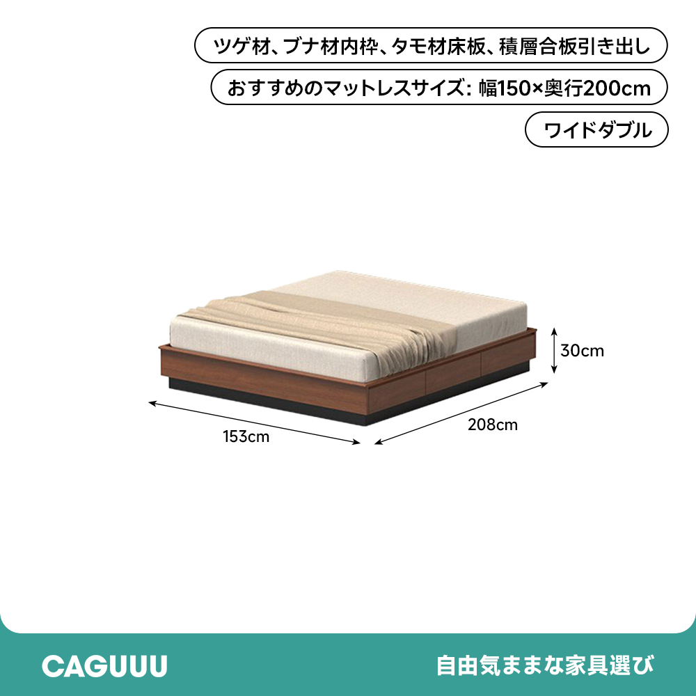 ツゲ材 収納付き木製ベッド